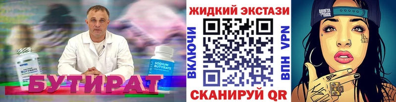 ссылка на мегу маркетплейс  Сельцо  БУТИРАТ 99%  купить  
