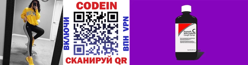 цены   Сельцо  Codein Purple Drank 