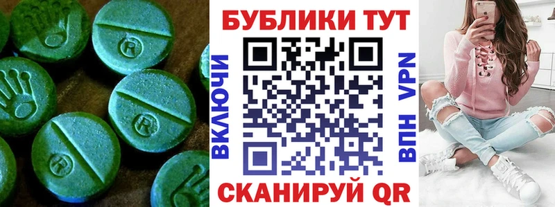 Ecstasy круглые  Сельцо 