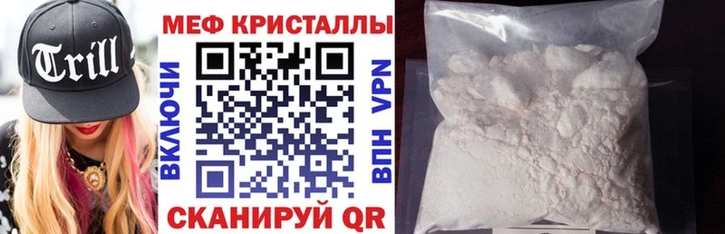 МЕФ кристаллы Сельцо