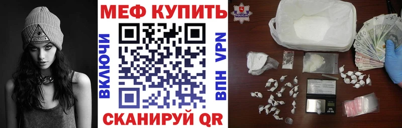 купить закладку  Сельцо  Мефедрон мяу мяу 